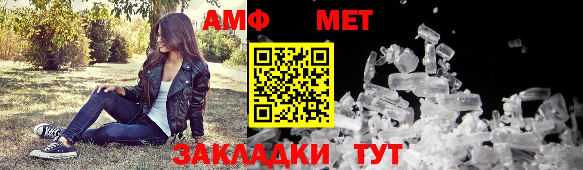 Amphetamine Premium Нижний Новгород