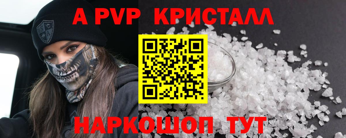 Нижний Новгород  Alpha-PVP СК  Вход с VPN  Alpha PVP крисы CK  А ПВП мука 