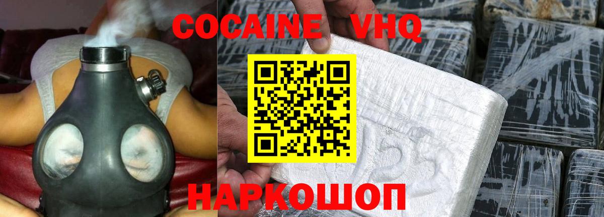 Нижний Новгород  Кокаин Columbia  Cocaine Эквадор  Вход с VPN 