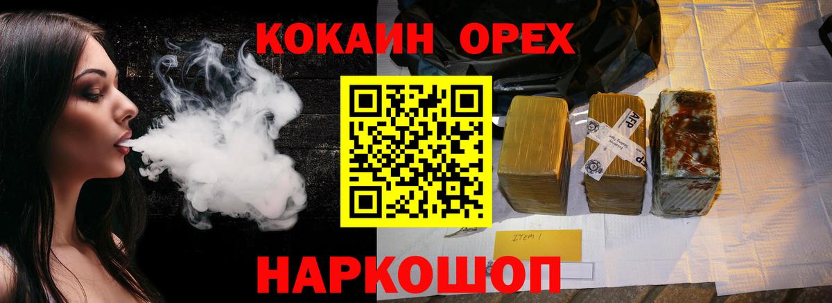 COCAIN Перу Нижний Новгород