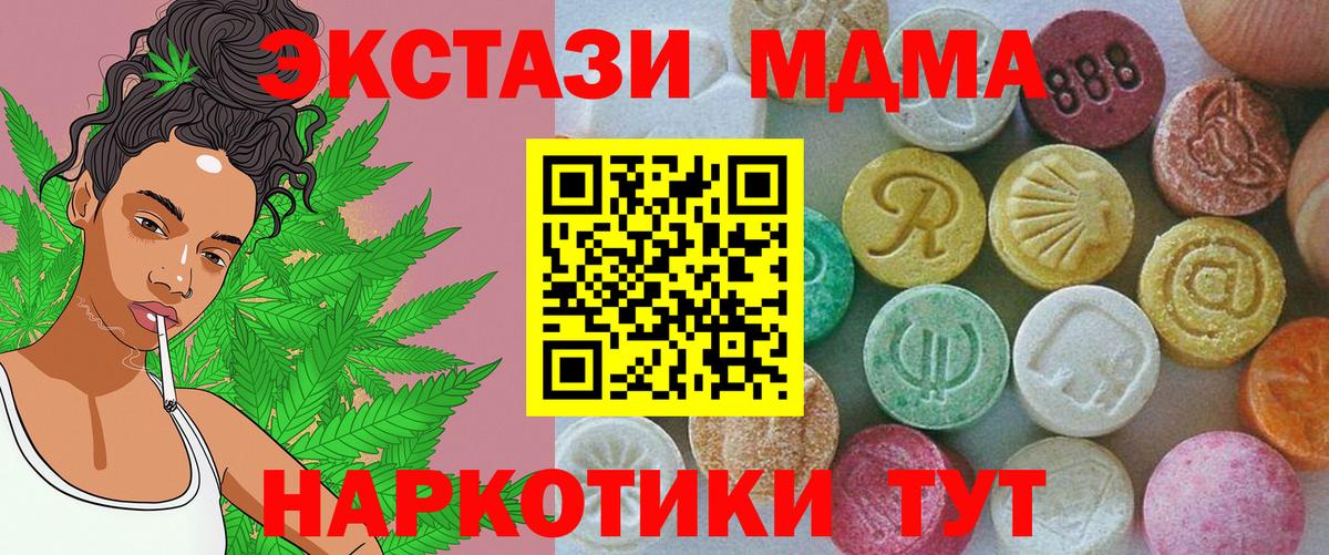 Экстази  Экстази 280мг  Вход с VPN  Ecstasy 300 mg  Нижний Новгород 