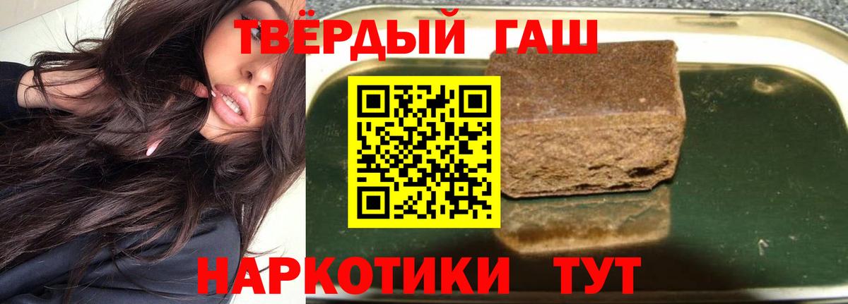 ГАШИШ Premium  ГАШ ice o lator  Вход с VPN  Нижний Новгород 