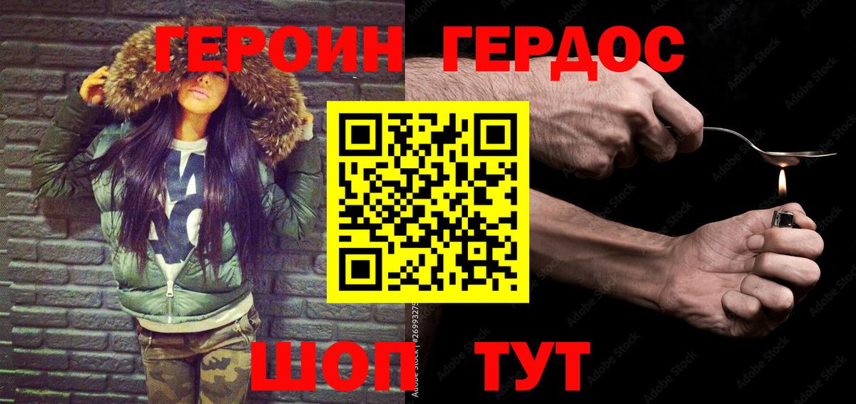 Нижний Новгород  Героин герыч  Вход с VPN 