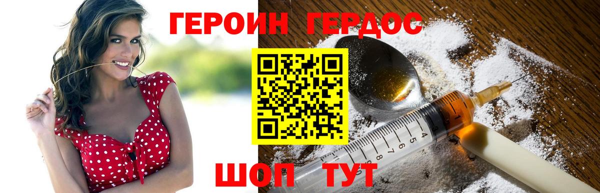 Героин афганец Нижний Новгород