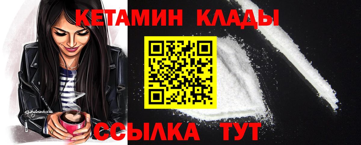Нижний Новгород  КЕТАМИН VHQ  Вход с VPN 