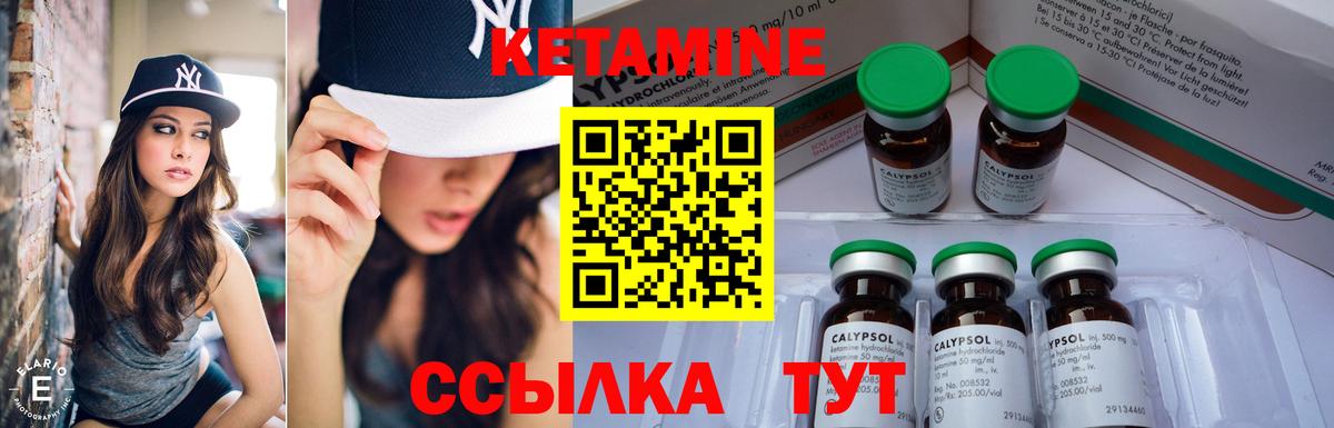 КЕТАМИН ketamine Нижний Новгород