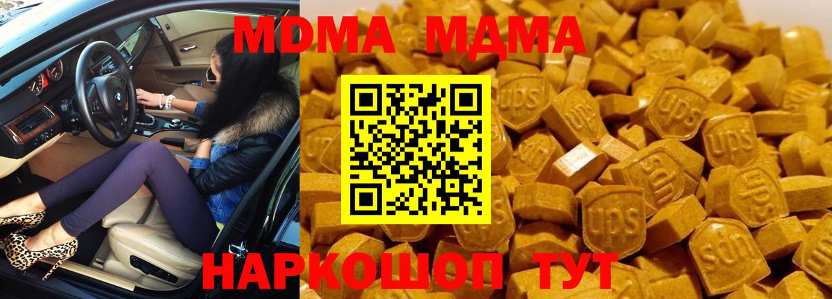 Нижний Новгород  МДМА  Вход с VPN  MDMA кристаллы 
