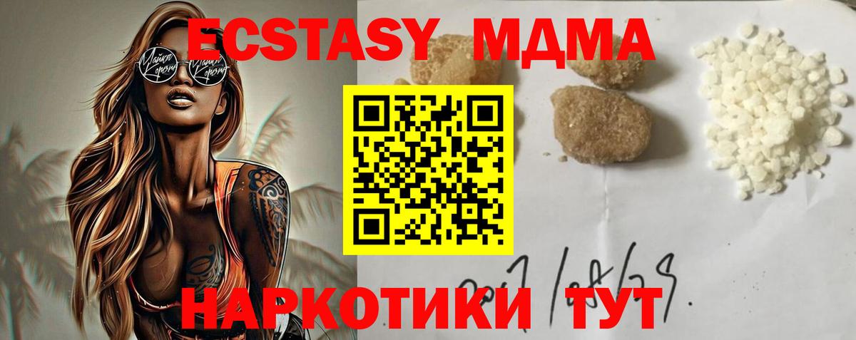 МДМА кристаллы Нижний Новгород