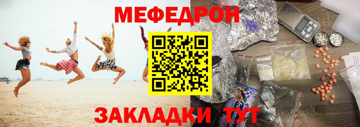 МЯУ-МЯУ 4 MMC  Вход с VPN  МЕФ  Нижний Новгород  наркошоп  Меф 4 MMC 