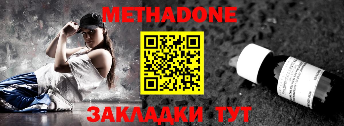 Метадон VHQ  Вход с VPN  ОМГ ОМГ сайт  МЕТАДОН мёд  Нижний Новгород 