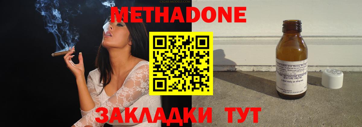 МЕТАДОН белоснежный Нижний Новгород