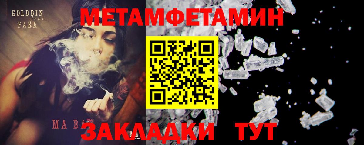 Нижний Новгород  Метамфетамин мет  Вход с VPN 