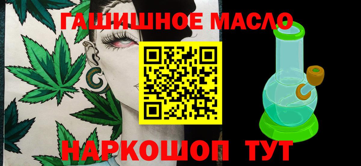 Дистиллят ТГК жижа  Дистиллят ТГК жижа  даркнет сайт  Нижний Новгород  Вход с VPN 