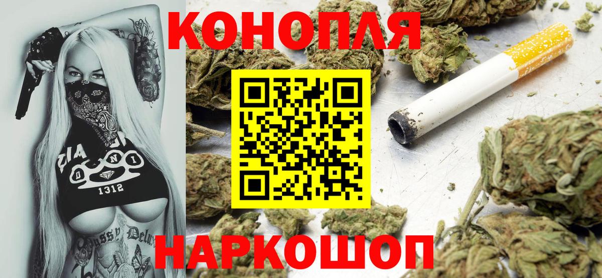 МАРИХУАНА сатива Нижний Новгород